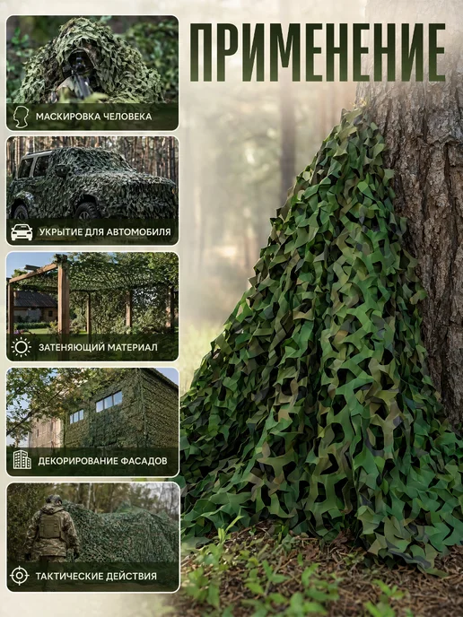 Vividorad Маскировочная сеть военная 1.5*4 м. Сетка для беседки навеса, 2x8 м, фото 3