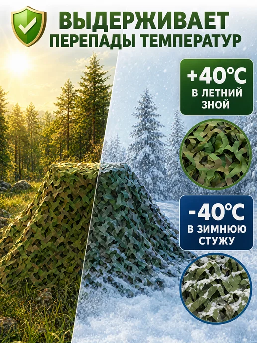 Vividorad Маскировочная сеть военная 1.5*4 м. Сетка для беседки навеса, 2x8 м, фото 4