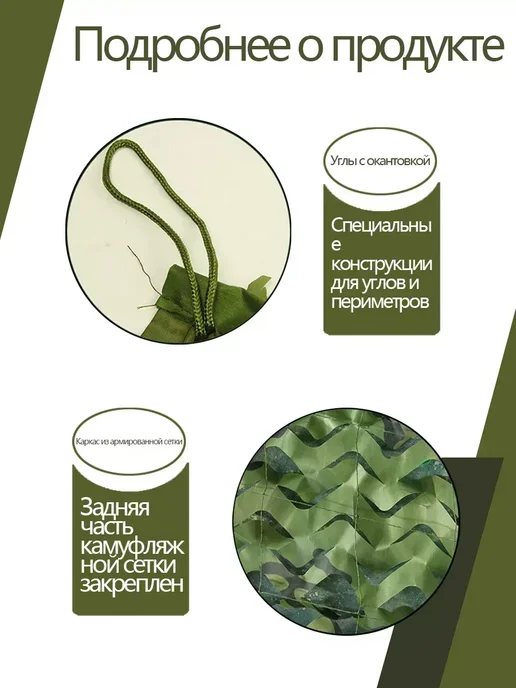 Vividorad Маскировочная сеть военная 1.5*4 м. Сетка для беседки навеса, 2x8 м, фото 6