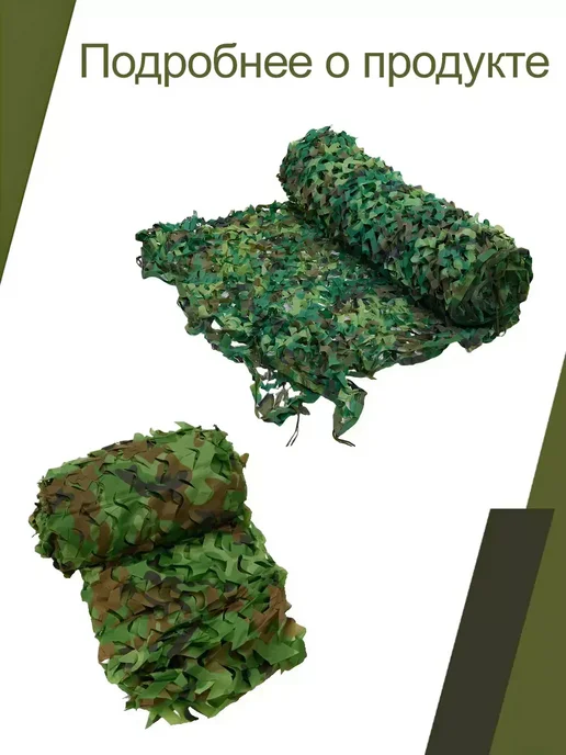 Vividorad Маскировочная сеть военная 1.5*4 м. Сетка для беседки навеса, 2x8 м, фото 8