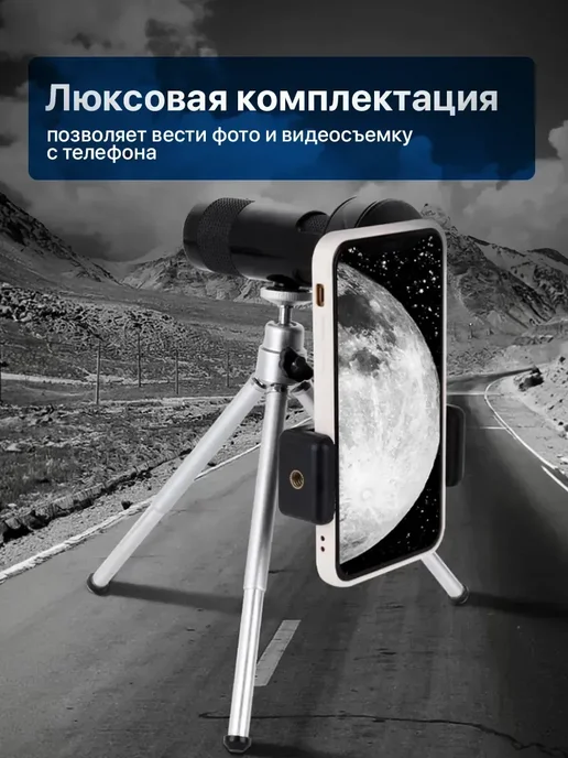 Монокуляр мощный профессиональный для охоты и туризма, черный, фото 4