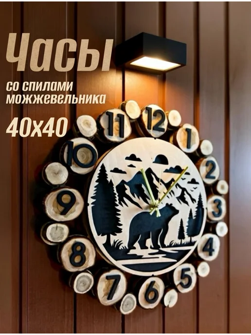 re_St Часы для бани из можжевельника с медведем, коричневый