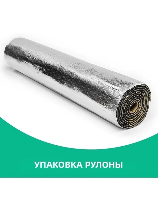 Автоковрики тепло- и звукоизоляционные 2×0.5 м, 5 мм, 2x0.5 м, 0,5 м, фото 6