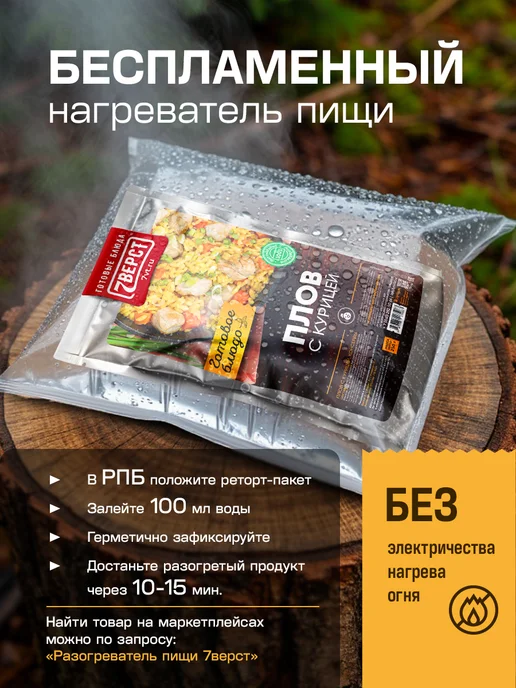 7 вёрст Готовая еда в дорогу Набор № 157, 16 уп, 4400 г, 4,4 кг, фото 7