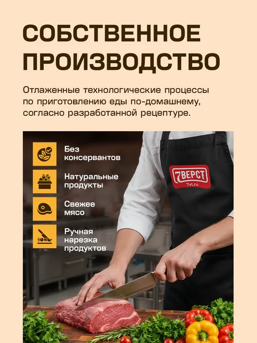 7 вёрст Готовая еда в дорогу Набор № 157, 16 уп, 4400 г, 4,4 кг, фото 8