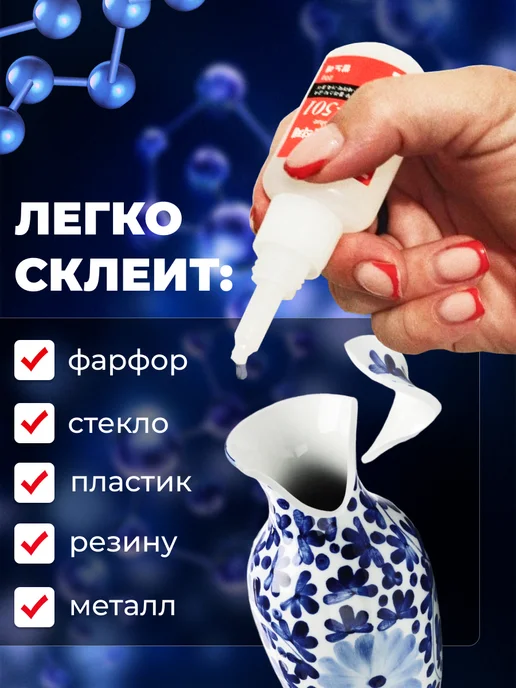 Цианакрилатный клей Migobon C-501 - реплика Оконг, 20 мл, 3 шт, фото 4