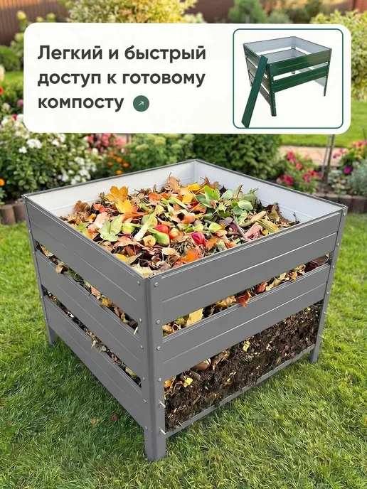 Компостер садовый 850 литров Серый (RAL 7004), с крышкой, серый, фото 3