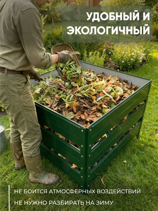 Компостер садовый 850 литров Зеленый (RAL 6005), с крышкой, зеленый, фото 3
