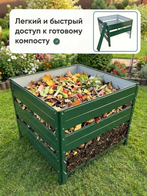 Компостер садовый 850 литров Зеленый (RAL 6005), с крышкой, зеленый, фото 4