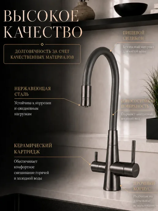 Fmark Смеситель для кухни гибкий графит, черный, фото 2