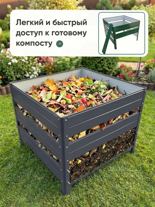 Компостер садовый 850 литров графит (RAL 7024), без крышки, серый, фото 3