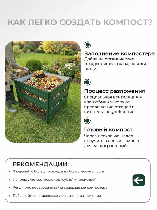 Компостер садовый 850 литров графит (RAL 7024), без крышки, серый, фото 7