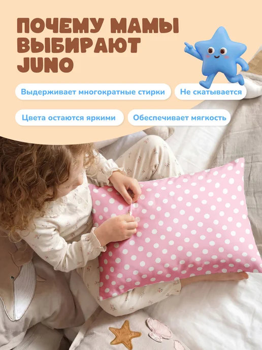 Juno Наволочки 40х60 2 шт хлопок Горох, 40x60, 2 шт, фото 4