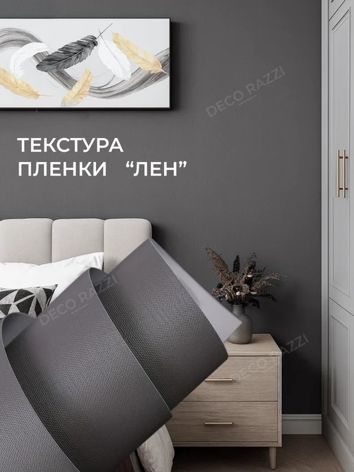Deco Razzi Пленка самоклеящаяся для кухни и мебели, 60х300 см, кухни и мебели, фото 3