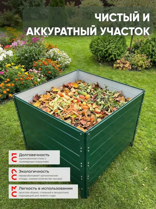 Компостер садовый 900 литров Зеленый (RAL 6005), без крышки, зеленый, фото 2