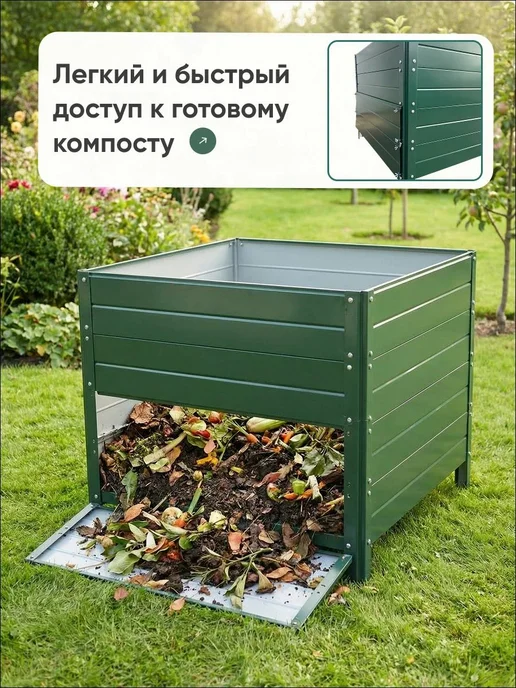 Компостер садовый 900 литров Зеленый (RAL 6005), без крышки, зеленый, фото 3