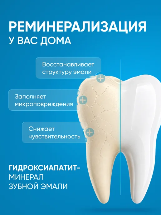 Fito cosmetic Профессиональная отбеливающая зубная паста с дозатором, вариант, фото 3