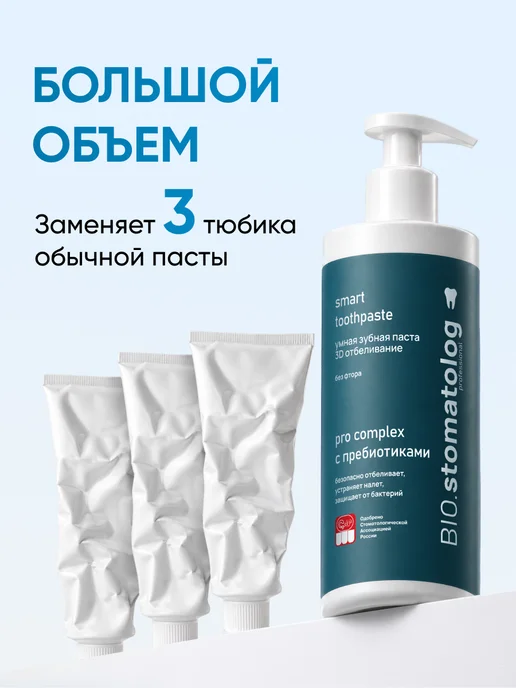 Fito cosmetic Профессиональная отбеливающая зубная паста с дозатором, вариант, фото 6