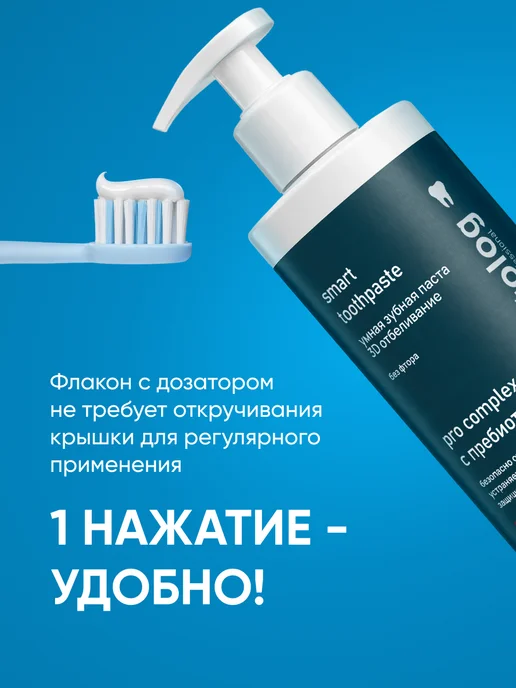 Fito cosmetic Профессиональная отбеливающая зубная паста с дозатором, вариант, фото 8