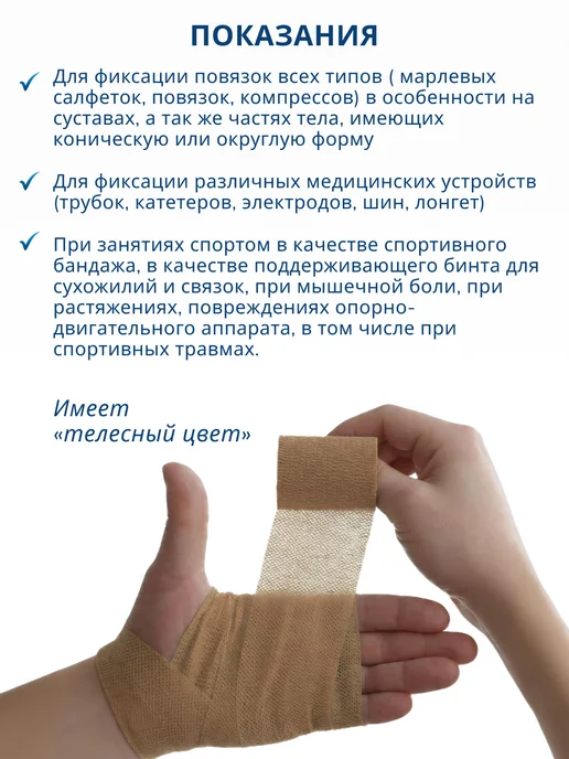 NEOFIX Бинт самофиксирующийся эластичный 1шт, 5x450 см, 4 шт, фото 3