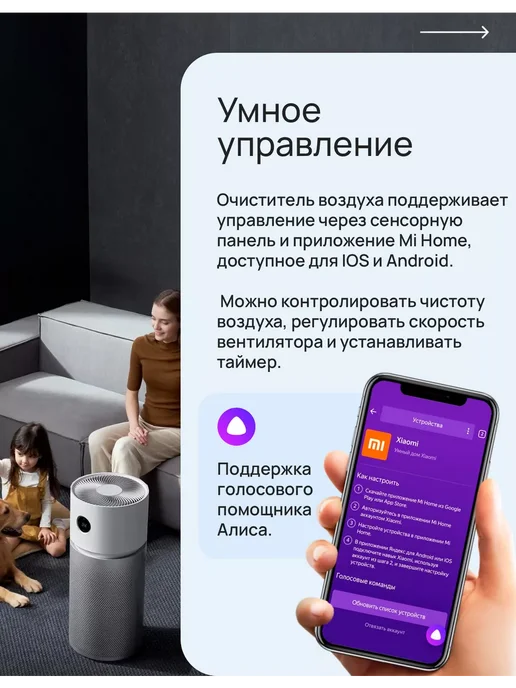 Очиститель воздуха Xiaomi Smart Air Purifier Elite (BHR6359EU), белый, фото 4