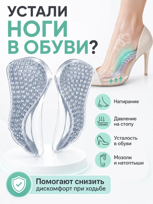Orlike Гелевые полустельки с супинатором, белый, фото 2