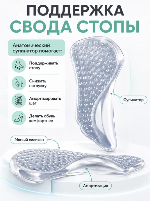 Orlike Гелевые полустельки с супинатором, белый, фото 4