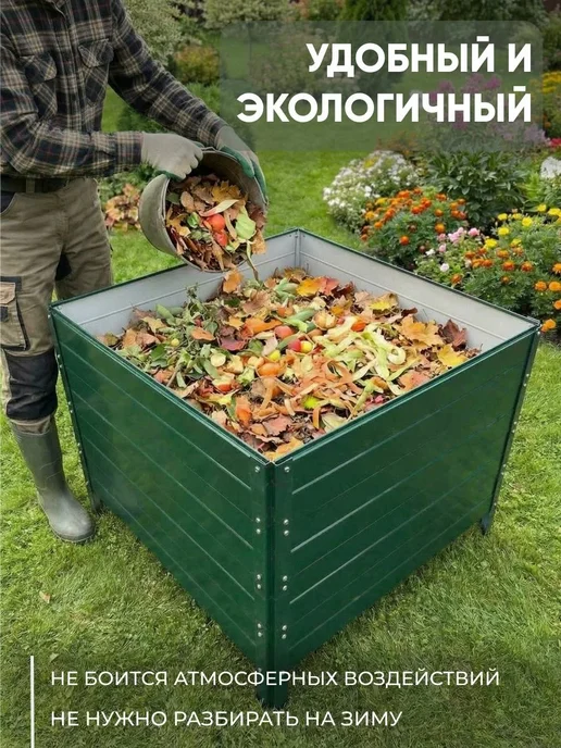 Компостер садовый 900 литров Зеленый (RAL 6005), с крышкой, зеленый, фото 3