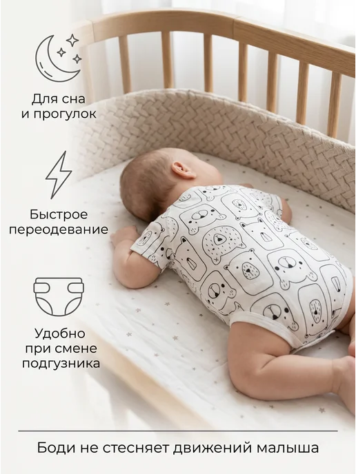 Вернисаж Боди запахом для новорожденных с коротким рукавом, белый, фото 3