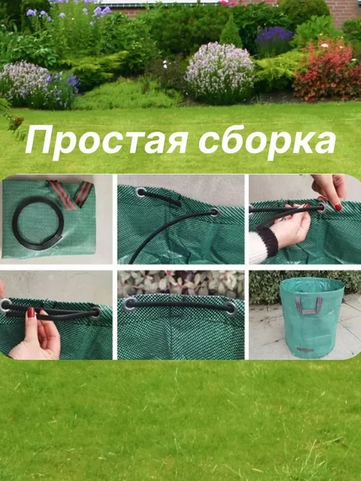 Садовый многоразовый мешок, 58x57x81 см, 58x57x81 см, фото 2
