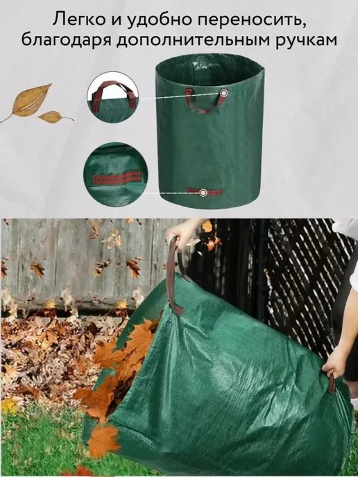 Садовый многоразовый мешок, 58x57x81 см, 58x57x81 см, фото 5