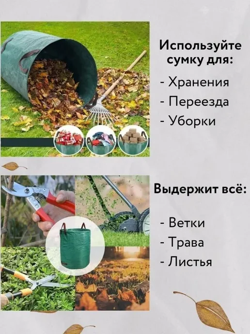 Садовый многоразовый мешок, 58x57x81 см, 58x57x81 см, фото 6