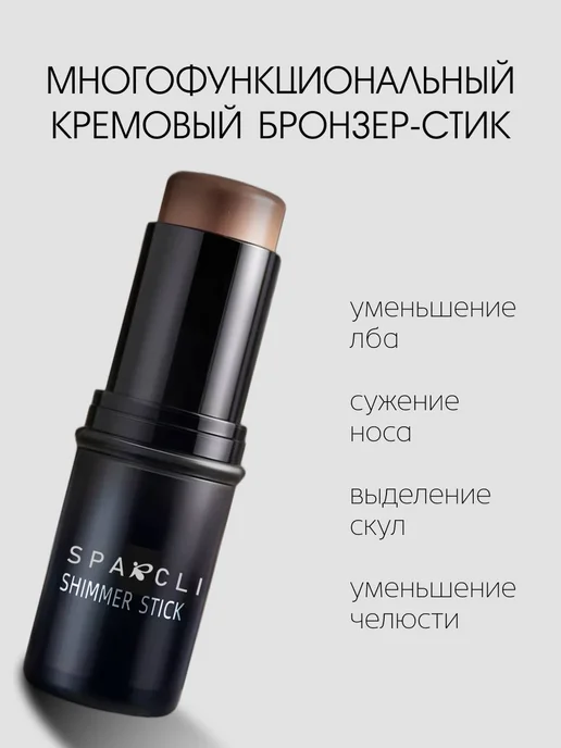 Консилер скульптор для лица и для макияжа, коричневый, фото 4