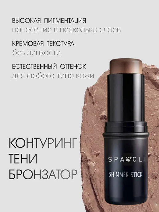 Консилер скульптор для лица и для макияжа, коричневый, фото 5