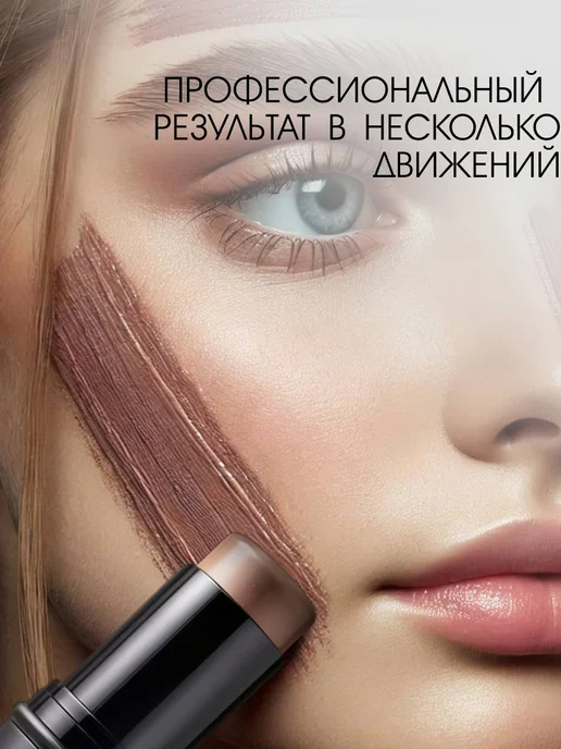 Консилер скульптор для лица и для макияжа, коричневый, фото 6