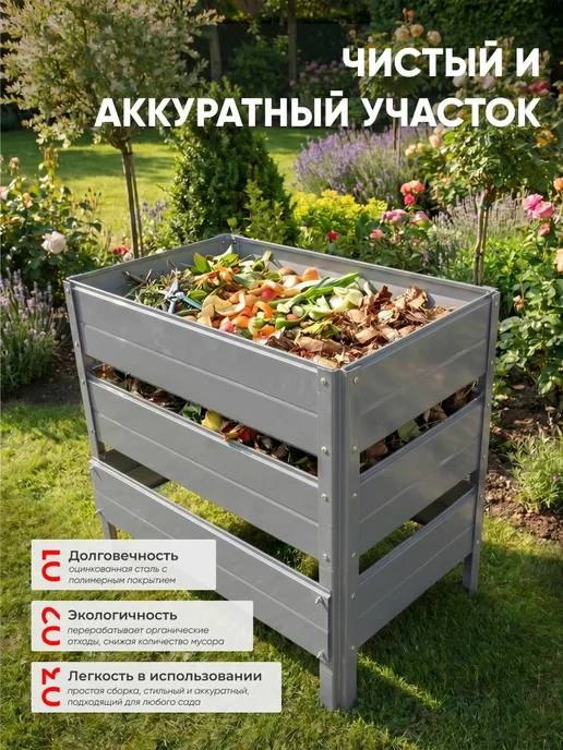 Компостер садовый 425 литров Серый (RAL 7004), без крышки, серый, фото 2
