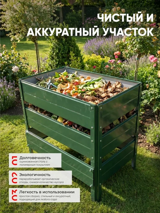 Компостер садовый 425 литров Серый (RAL 7004), без крышки, зеленый, фото 2