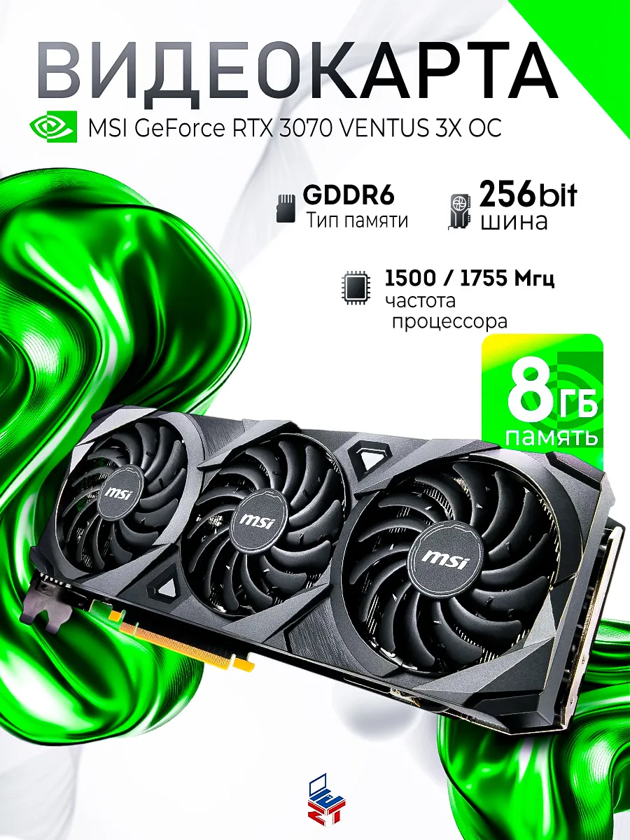 Видеокарта MSI GeForce RTX 3070 Ventus 3X ОС 8Gb 978047818 купить в интернет‑магазине Wildberries