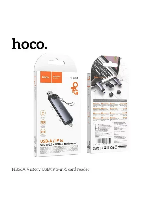 HOCO Картридер 3-в-1 USB-A + Lightning для iOS и ПК, черный, фото 8