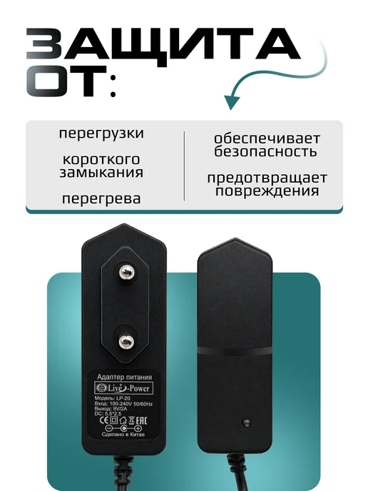 Блок питания — 9V 2A (1,8A), черный, фото 2