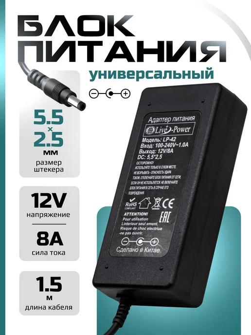 Блок питания — 12V 8A, черный, фото 2