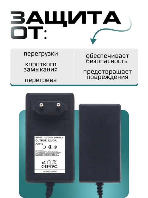 Блок питания — 12V 3A, черный, фото 2