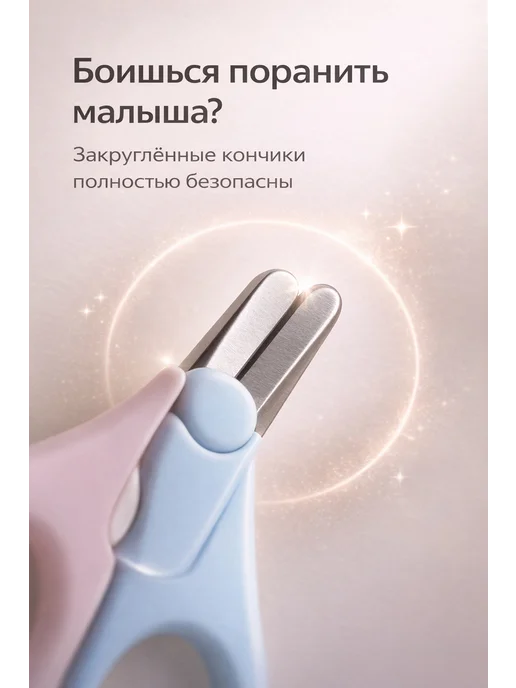 Детские ножницы, вариант, фото 2