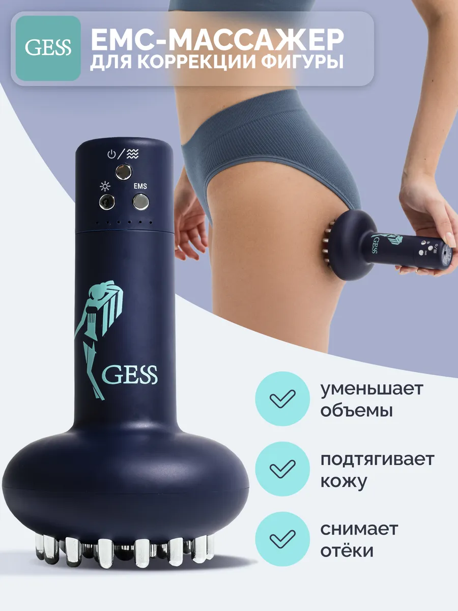 EMIOS Массажер EMS для тела