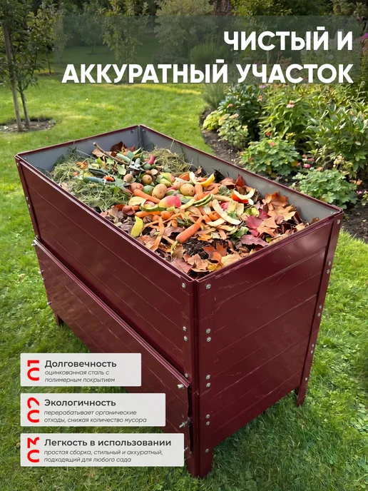 Компостер садовый 450 литров Красный (RAL 3005), без крышки, красный, фото 2