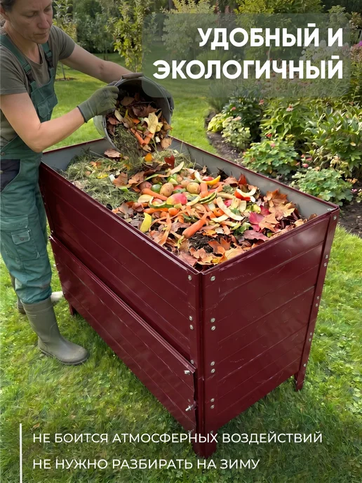 Компостер садовый 450 литров Красный (RAL 3005), без крышки, красный, фото 3