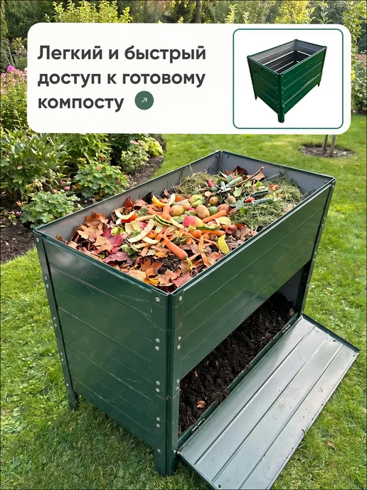 Компостер садовый 450 литров Красный (RAL 3005), без крышки, красный, фото 4