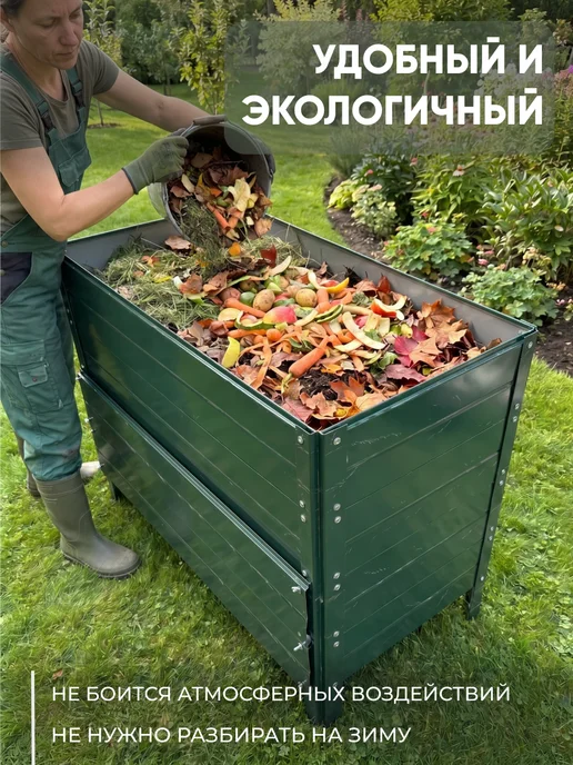 Компостер садовый 450 литров Красный (RAL 3005), без крышки, зеленый, фото 2