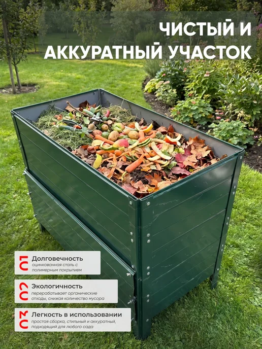 Компостер садовый 450 литров Красный (RAL 3005), без крышки, зеленый, фото 3