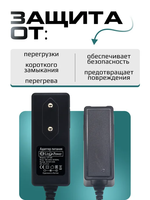 Блок питания — 22,5V 1,25A, черный, фото 2